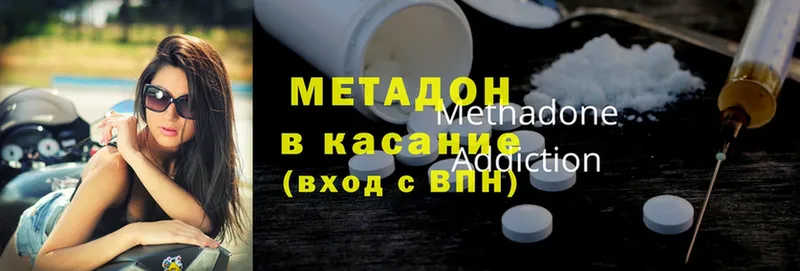 МЕТАДОН methadone  Озёрск 